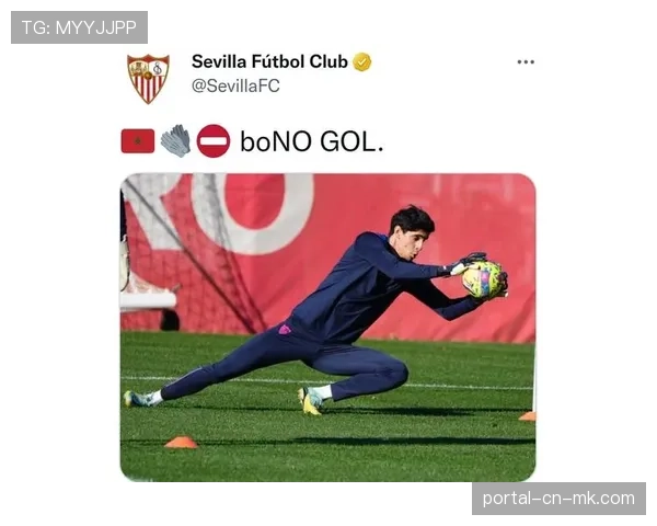 塞维利亚门将布努专访：谈现代门将在应对高位压迫中的角色进化